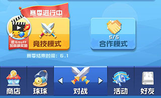 球球英雄华为渠道服(图5)