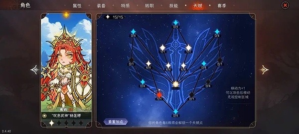 冒险寻宝然后打败魔王手游(图6)