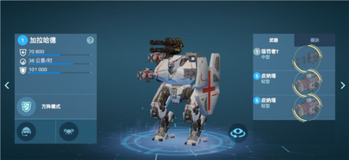 机甲战队vivo版(图2)