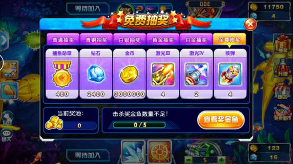 捕鱼大作战oppo渠道版(图5)