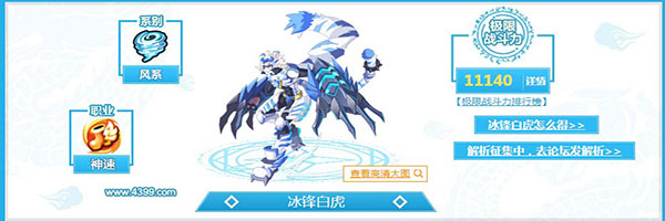 奥奇传说腾讯版(图2)