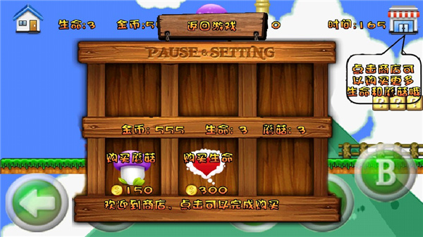 超级玛丽旗舰版游戏(图4)