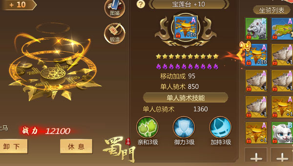 蜀门手游oppo版(图7)