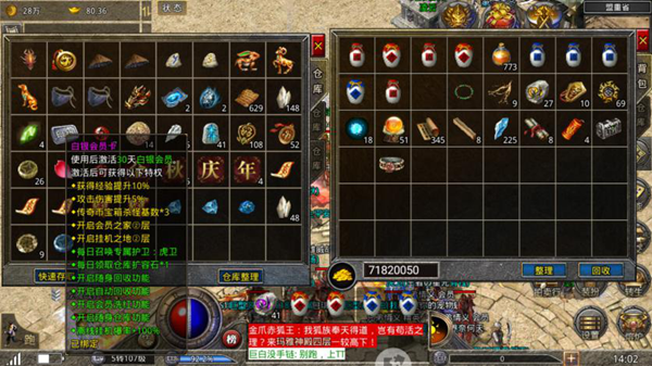 原始传奇华为版(图5)