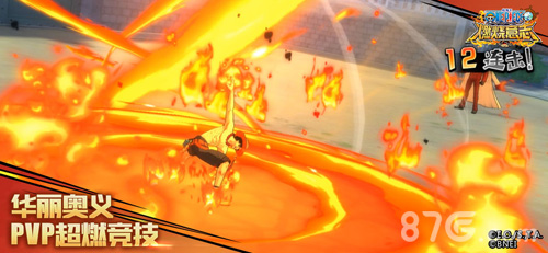 航海王燃烧意志先锋服(图1)