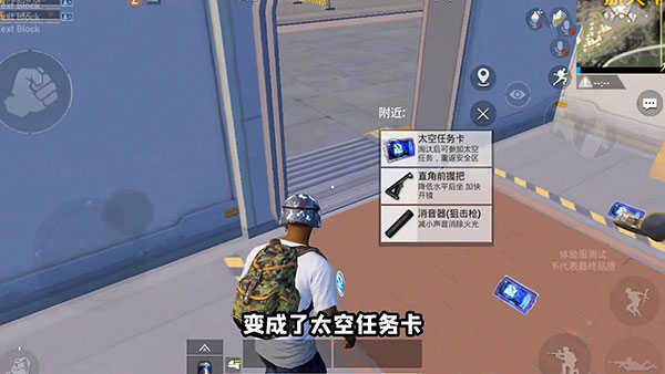 和平精英体验服(图1)