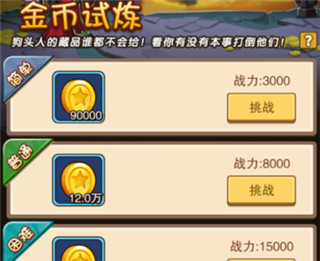 风暴奇兵小米版(图3)