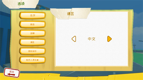 可靠快递双人联机版(图3)