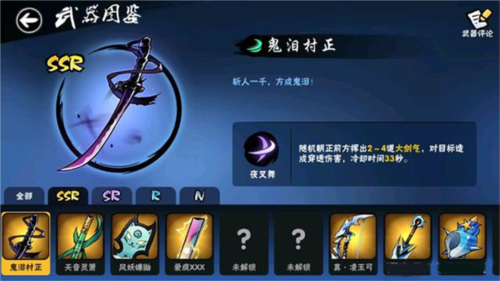 忍者必须死3小米服(图9)