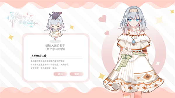 灾厄黑龙与谎言公主手游(图3)