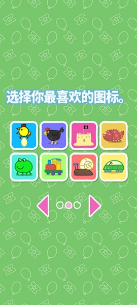 小猪佩奇主题乐园手机版(图4)