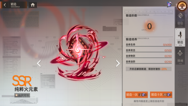 龙族卡塞尔之门小米版(图3)