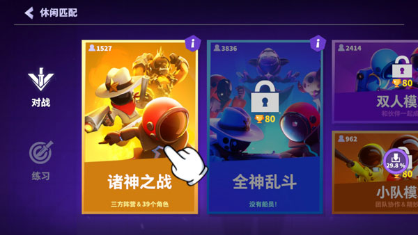 太空杀华为版(图3)