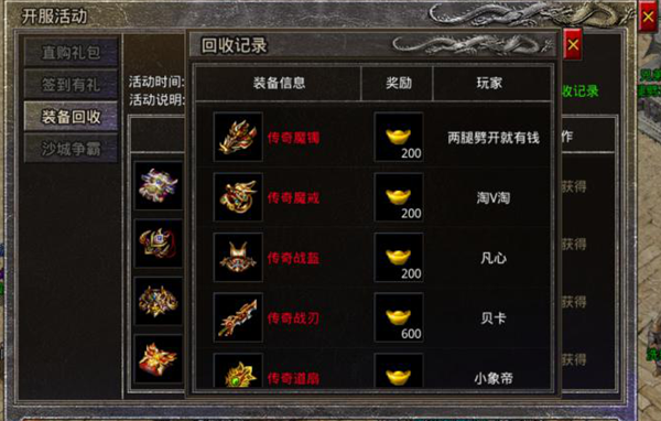 原始传奇华为版(图4)