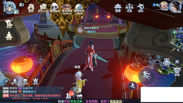 梦幻新诛仙腾讯版(图2)