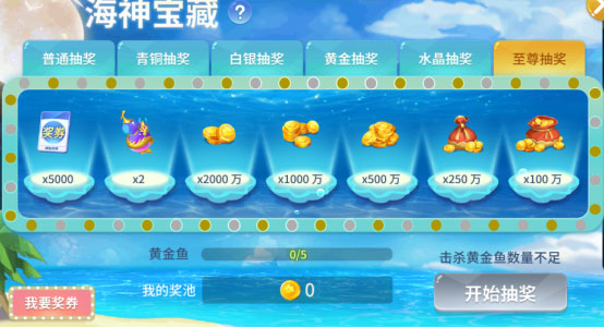 捕鱼大决战微信版(图2)