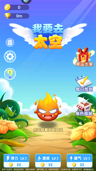 我要去太空手游(图1) 我要去太空手游(图1)