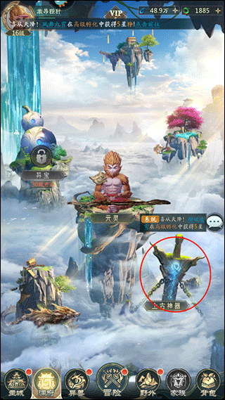 山海经幻想录手游最新版(图2)