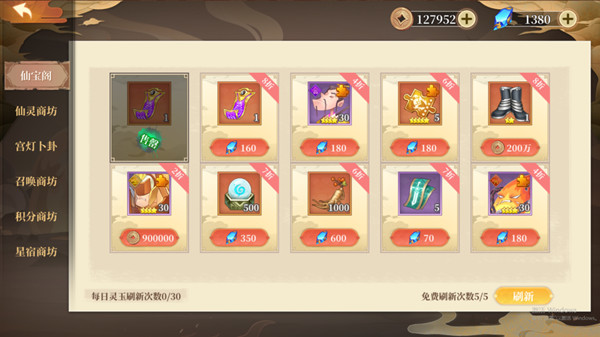 六界召唤师0.1折版(图6)