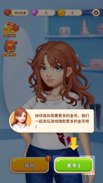 我想和你谈恋爱(图4)