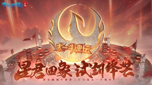 倩女幽魂互通版