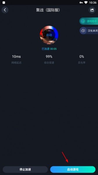 聚战手机版(图2)