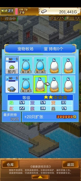 大海贼探险物语内置作弊菜单版(图3)