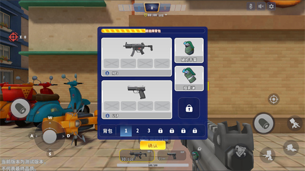 迷你枪战精英小米版(图9)