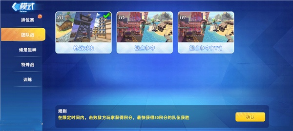 迷你枪战精英4399版(图9)