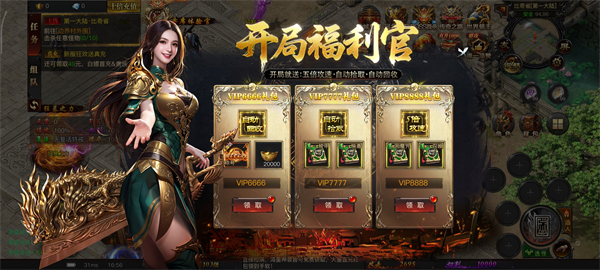 烈焰觉醒bilibili版(图1)