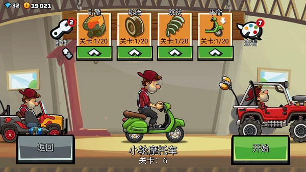 登山赛车2国际版(hill climb racing2)(图2)