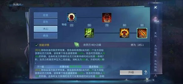 倩女幽魂互通版(图6)