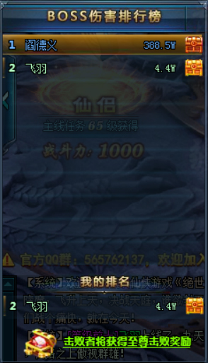 绝世仙王九游渠道服(图3)