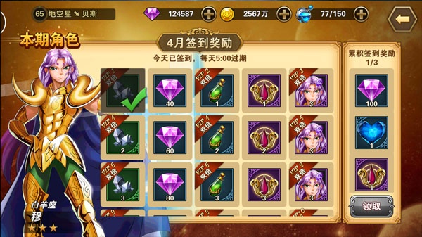 圣斗士星矢重生九游版(图3)