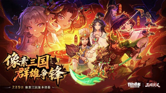 我的勇者bilibili渠道服