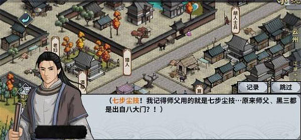 汉家江湖华为渠道版(图1)