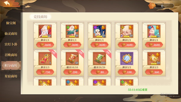 六界召唤师0.1折版(图2)