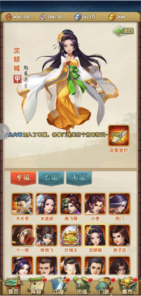 大掌门2华为渠道服(图3)