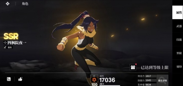 境界刀鸣腾讯版(图4)