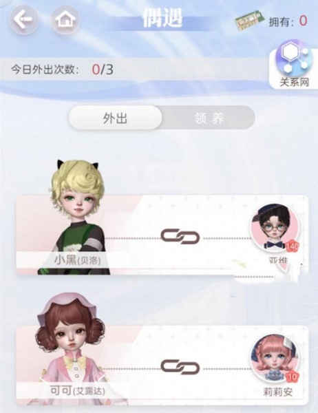 箱庭小偶测试版(图1)