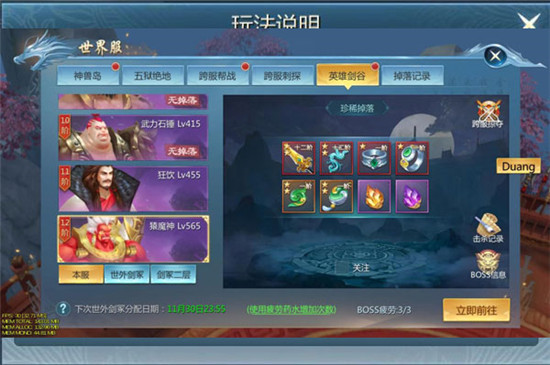 九灵神域折扣版(图7)