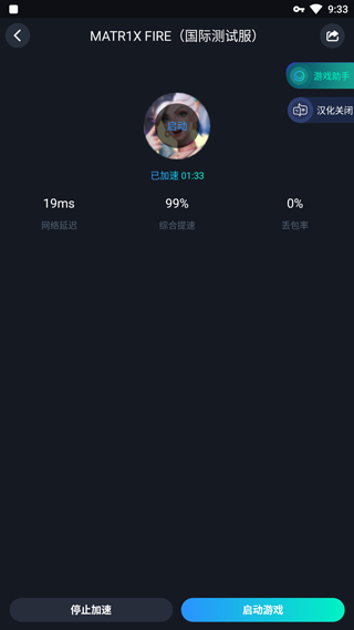 MATR1X FIRE官方正版(图2) MATR1X FIRE(图2)