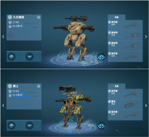 机甲战队vivo版(图4)