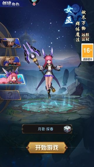 异界深渊觉醒(图3)