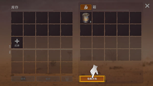 木筏生存沙漠游民(Desert Survival)(图5)