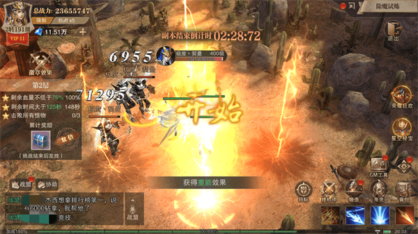 荣耀大天使高爆版(图7)