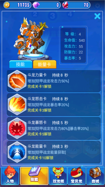 斗龙战士4双龙核之战(图5)