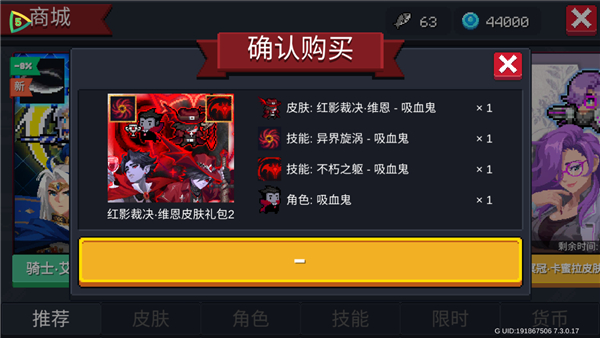 元气骑士7.3.0破解版(图2)