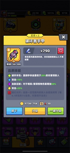 弹壳特攻队小米版(图3)