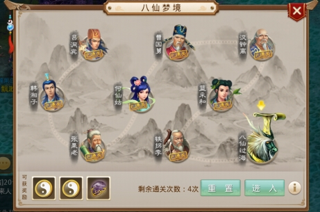 问道腾讯版(图3)